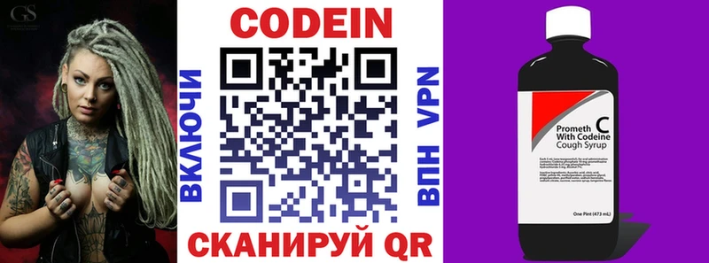 Кодеиновый сироп Lean Purple Drank  Ардатов 