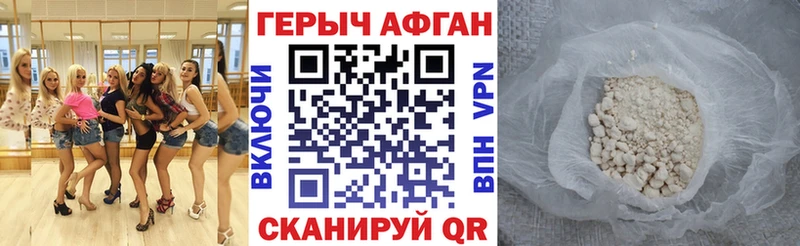 ГЕРОИН герыч Ардатов